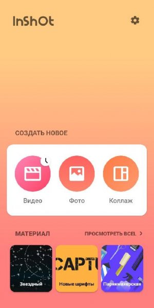 instashot (premium)