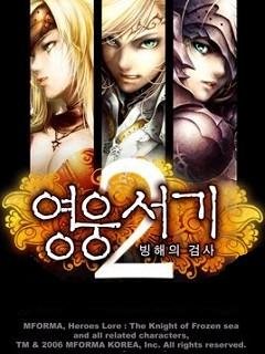 Heroes Lore-The Knight of Frozen sea(hac