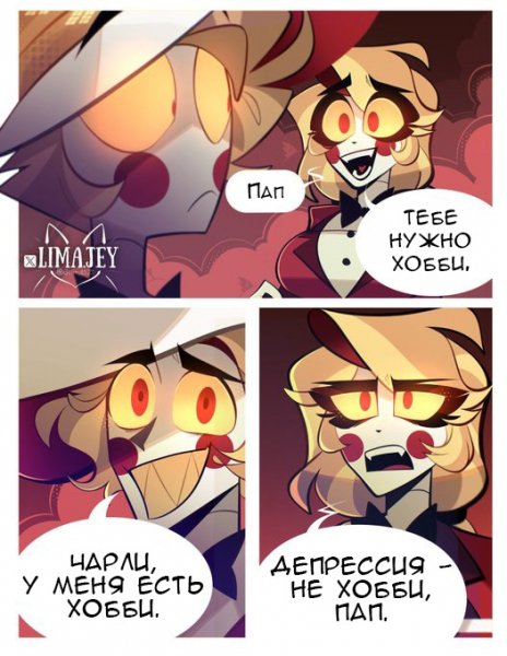 Отель Хазбин