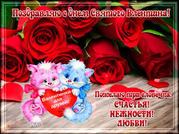 Otkrytki-mercaushhie-animacionnye-blestyashhie-gif-