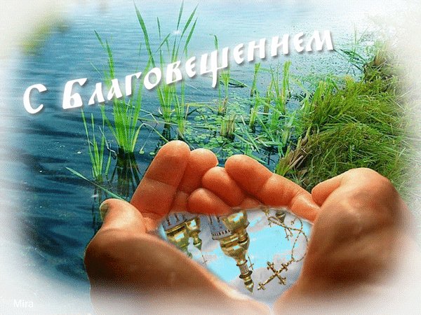 Анимированная открытка c благовещением