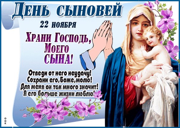 Анимированная открытка день сыновей (2)