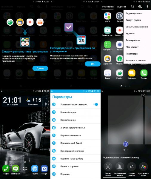 Launcher ZenUI 3.0.10.60
