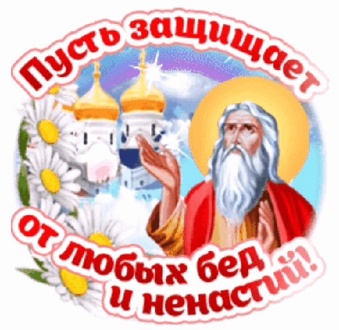 Ильин день