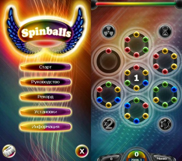 Spinballs