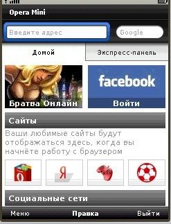 opera mini