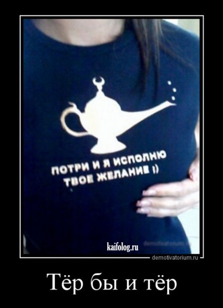 Тёр