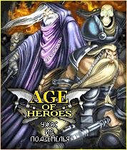 Age of Heroes II