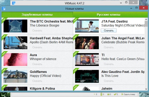 VKMusic 4.63 RePack Portable by Trovel
