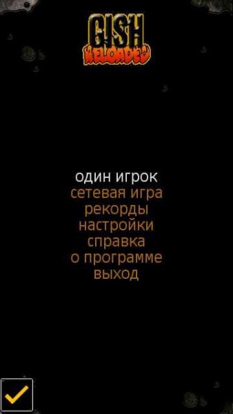 Гиш перезагрузка русская версия