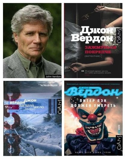 Дэвид Гурни [8 книг] (2011-2025) FB2