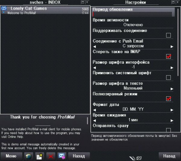 ProfiMail.v3.58.os9.1-9.5