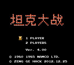 Battle City - Zeng Ge Hack V4