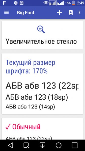 Big Font v2.61