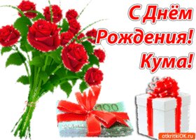 kartinka-pozdravleniya-s-dnem-rozhdeniya-kume-46611-9086252