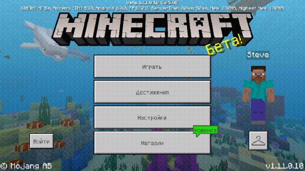 minecraft 1.14.0.51