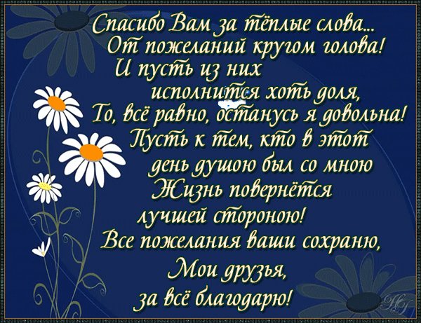 анимированная открытка спасибо вам за