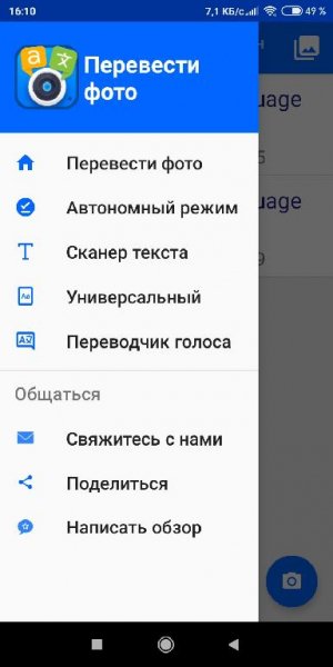 Перевести фото 8.3.7
