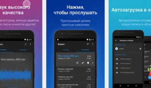 easy-voice-recorder-pro-v2 8 0-mod-5mod ru