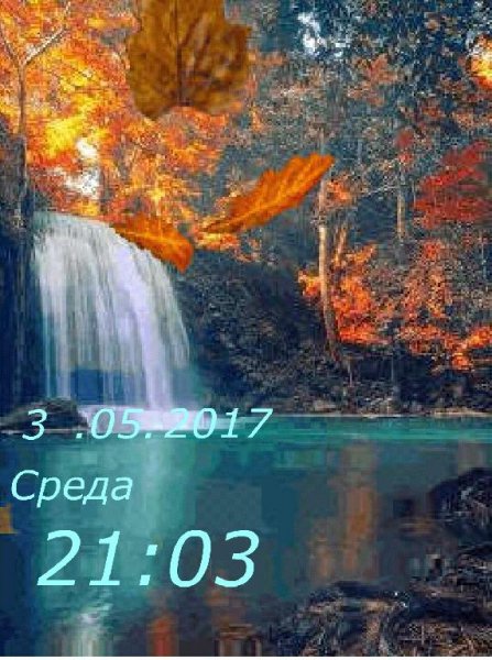 Осенний водопад