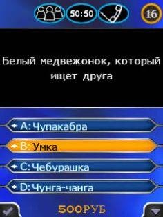 millionaire 2012 240x400 sensor rus