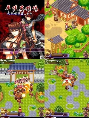 Heroes of the Chaotic 240x320 hack