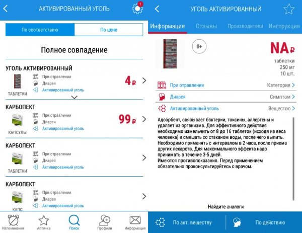 Аптечка 3.1.38 Рекламы нет (armeabi-v7a)
