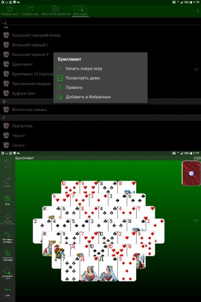 Коллекция пасьянсов (250 штук) v4.7.2(127) MOD