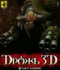 droj