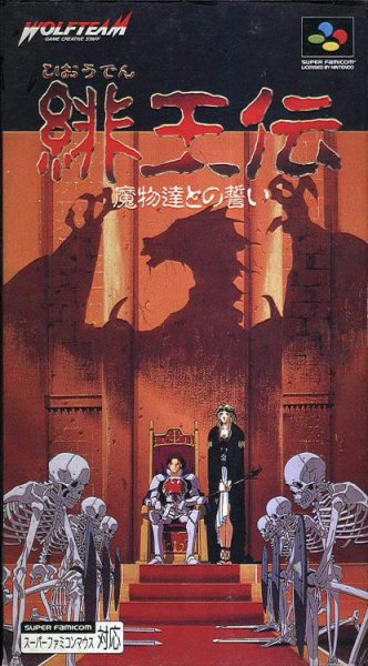Hiouden - Mamono-tachi Tono Chikai [TEng]