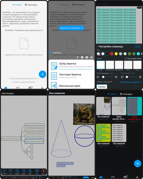 DrawNote рисование, блокнот 6.11.0