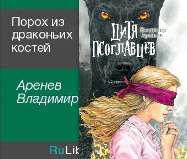 Владимир Пузий (Аренев) Сезон Киновари. Цикл из 2 книг