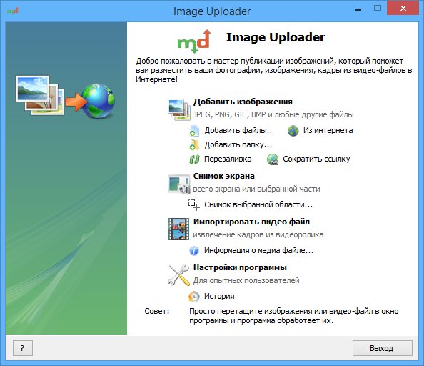 image-uploader-1.3.1-build-4318-setup
