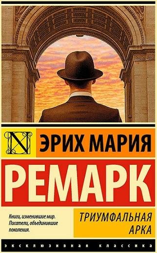 Triumfalnaja arka