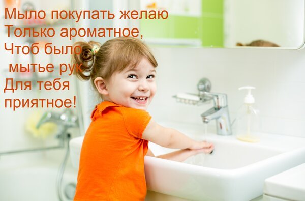 Открытка мыло покупать желаю только