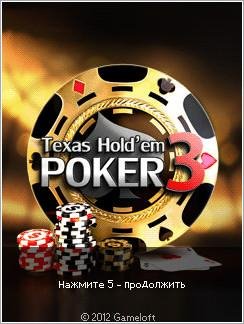 Texas Holdem Poker 3 Nokia N73