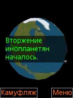 InvasionOfTheAlien3D