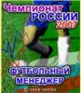 rus footballmanager2007 128x128