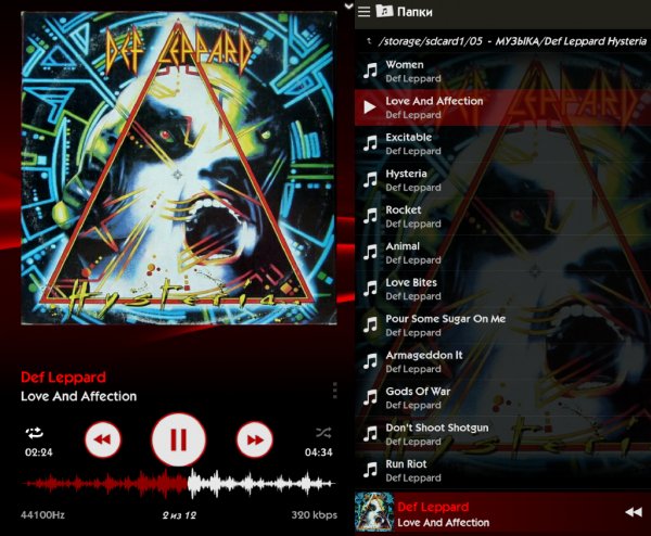 Stellio Music Player 4.965