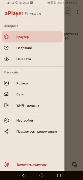 aPlayer.v.2.1.2.Premium