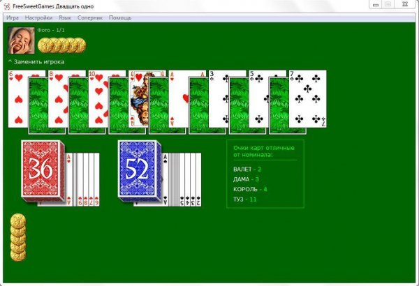 Двадцать одно