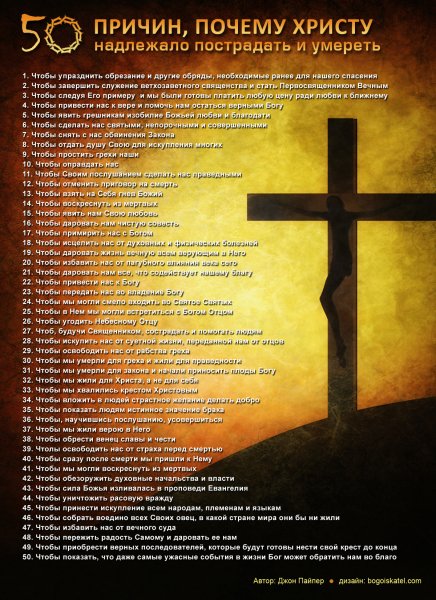 50-prichin-dlya-pasxi