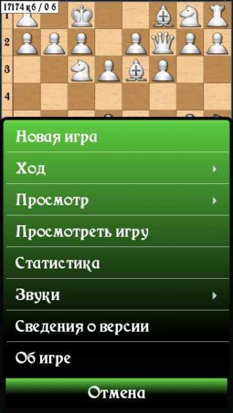 Шахматы нормальные. сис формат симба 9.4