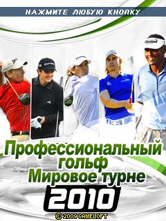 ProGolf2010