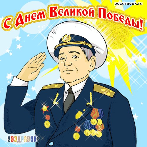 den-pobedy-otkrytka