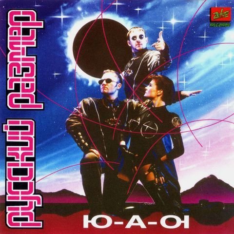 Русский Размер - Звезда