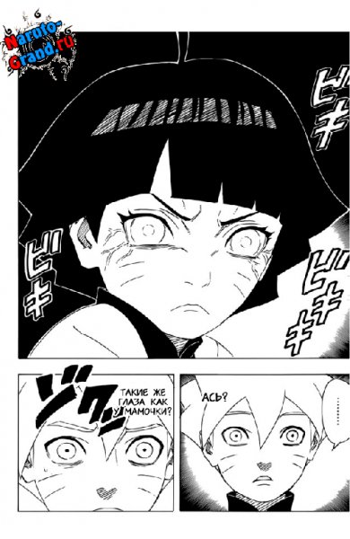 Ваншот - День, когда Наруто стал Хокаге