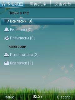 kugou младший брат Ttpod