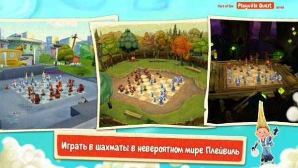 Шахматы: Битва Мультяшек 1.0.2