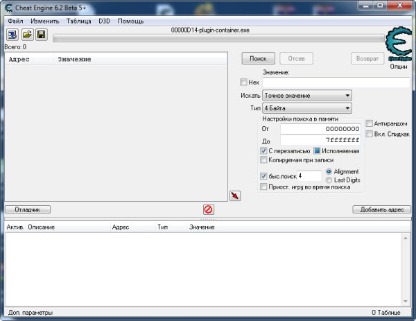 Cheat engine